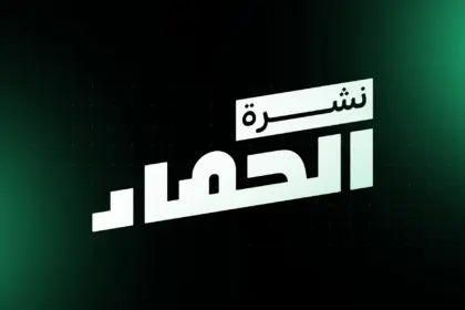 نشرة الحصاد البريدية