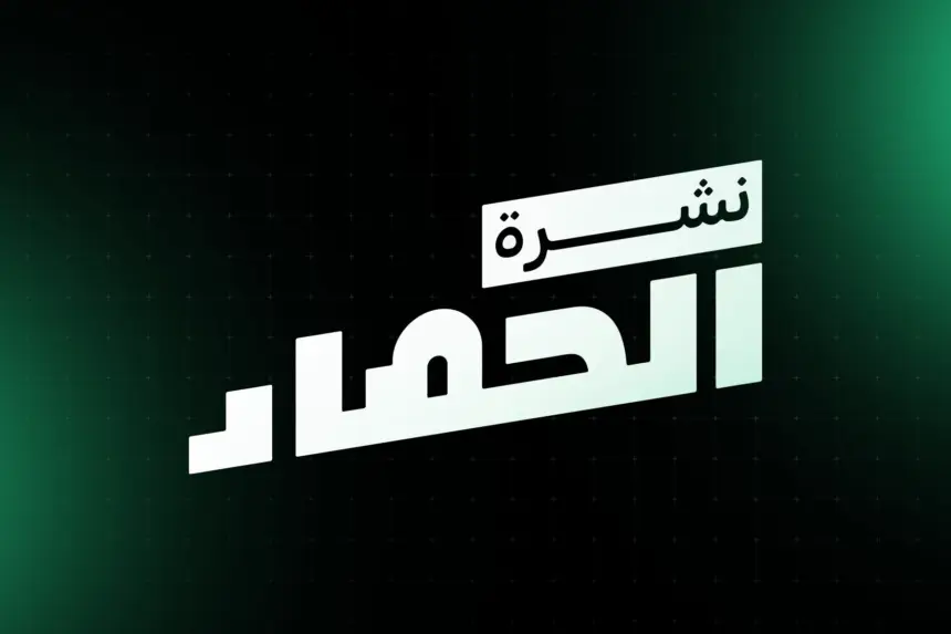 نشرة الحصاد البريدية