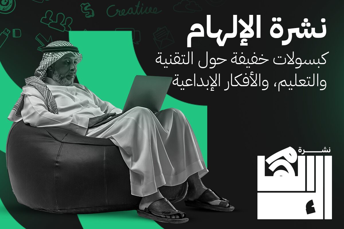 5 مصطلحات تقنية لا غنى عنها لغير التقنيين