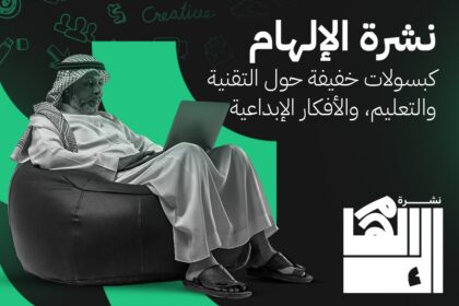 5 مصطلحات تقنية لا غنى عنها لغير التقنيين