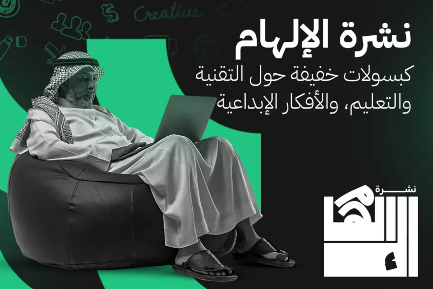 كيف تُطبِّق مبدأ “دَعْها بسيطة” في مشاريعك التقنية؟